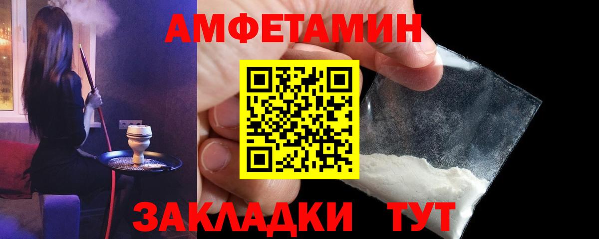 Amphetamine Розовый Валуйки