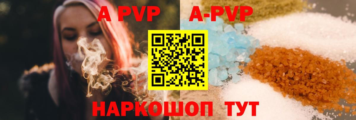 Альфа ПВП СК Валуйки
