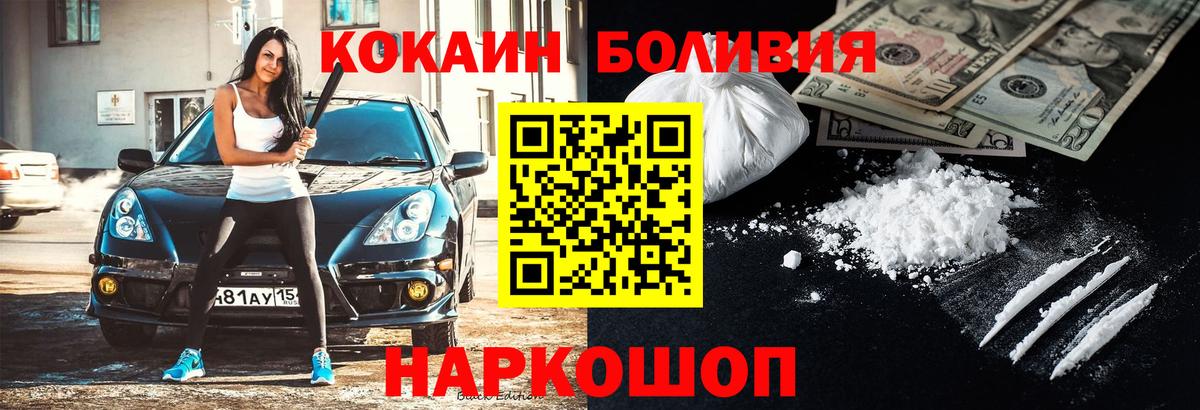 КОКАИН Колумбийский Валуйки