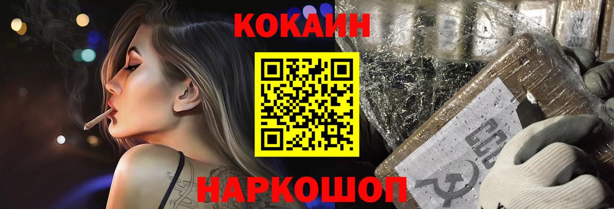 КОКАИН Эквадор  Кокаин Columbia  Вход с VPN  Валуйки 