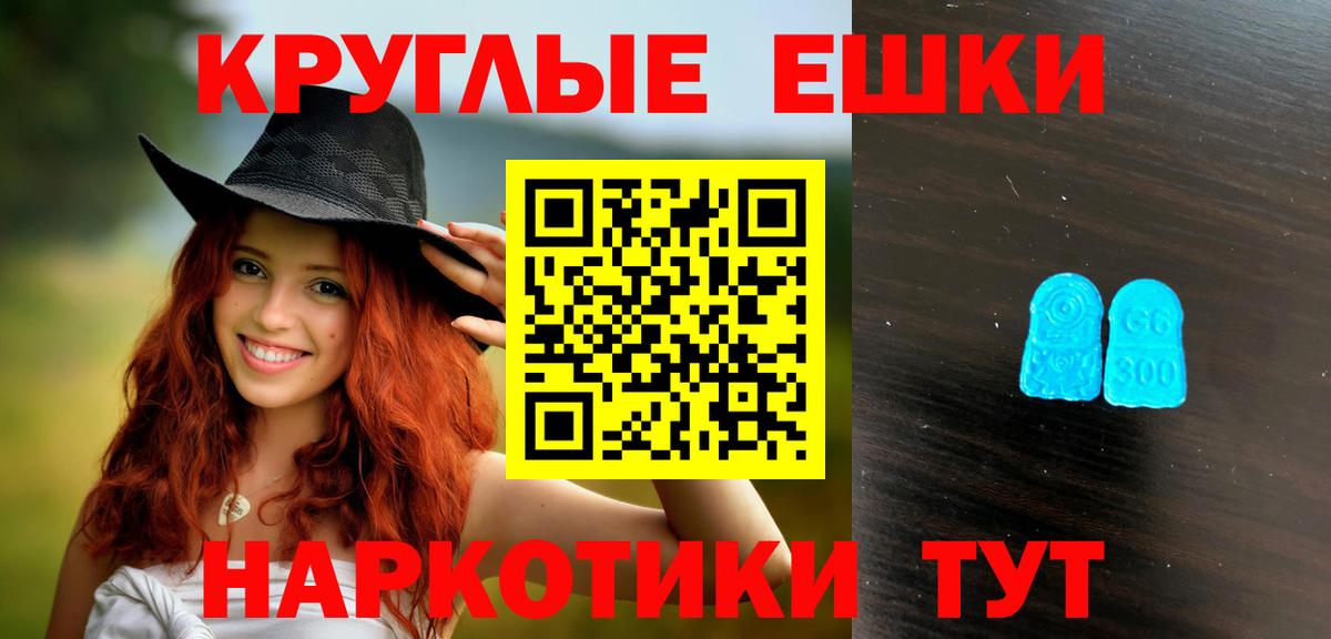 Экстази  Вход с VPN  Ecstasy ешки  Валуйки  ЭКСТАЗИ mix 