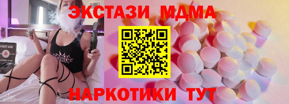 ЭКСТАЗИ 250 мг Валуйки