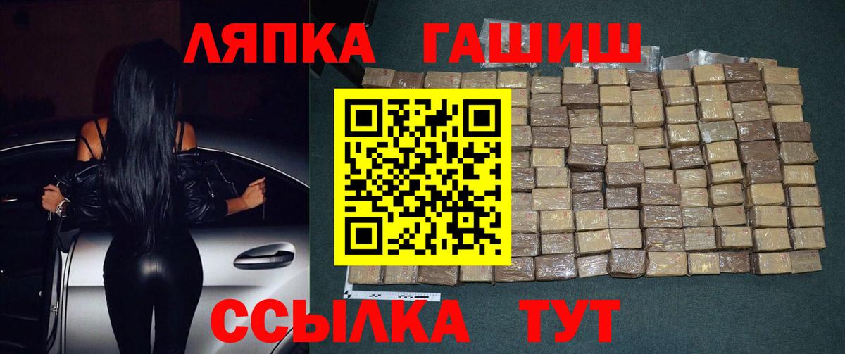 ГАШ Cannabis Валуйки