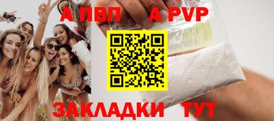 мяу мяу кристалл Партизанск
