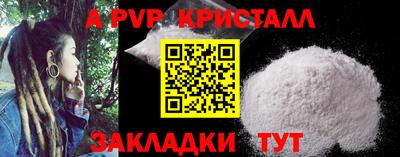 мяу мяу кристалл Партизанск