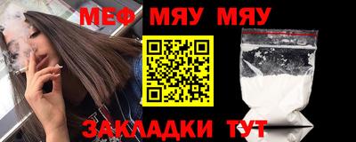 мяу мяу кристалл Пугачёв
