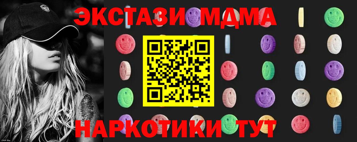 MDMA кристаллы  Вход с VPN  MDMA VHQ  Валуйки 