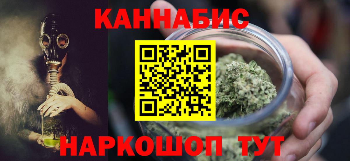 Шишки марихуана сатива Валуйки